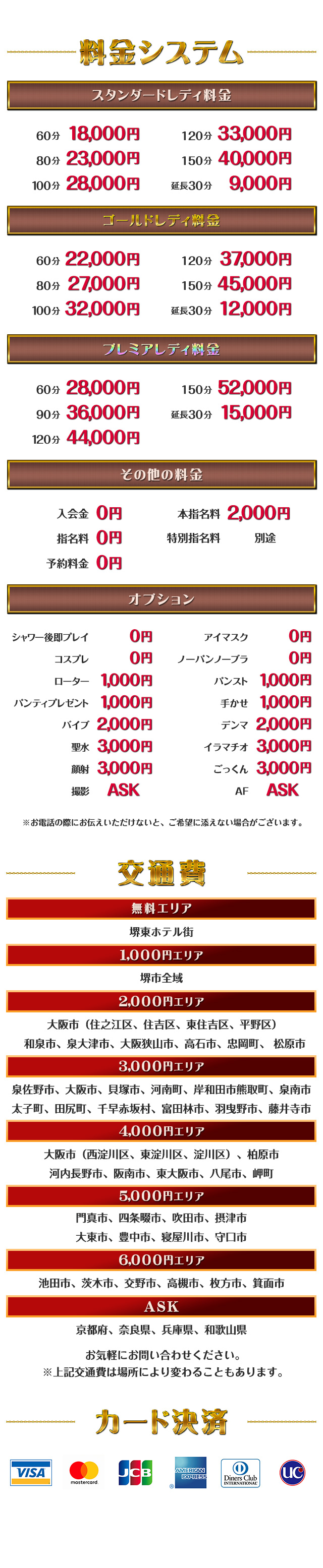 システム料金画像