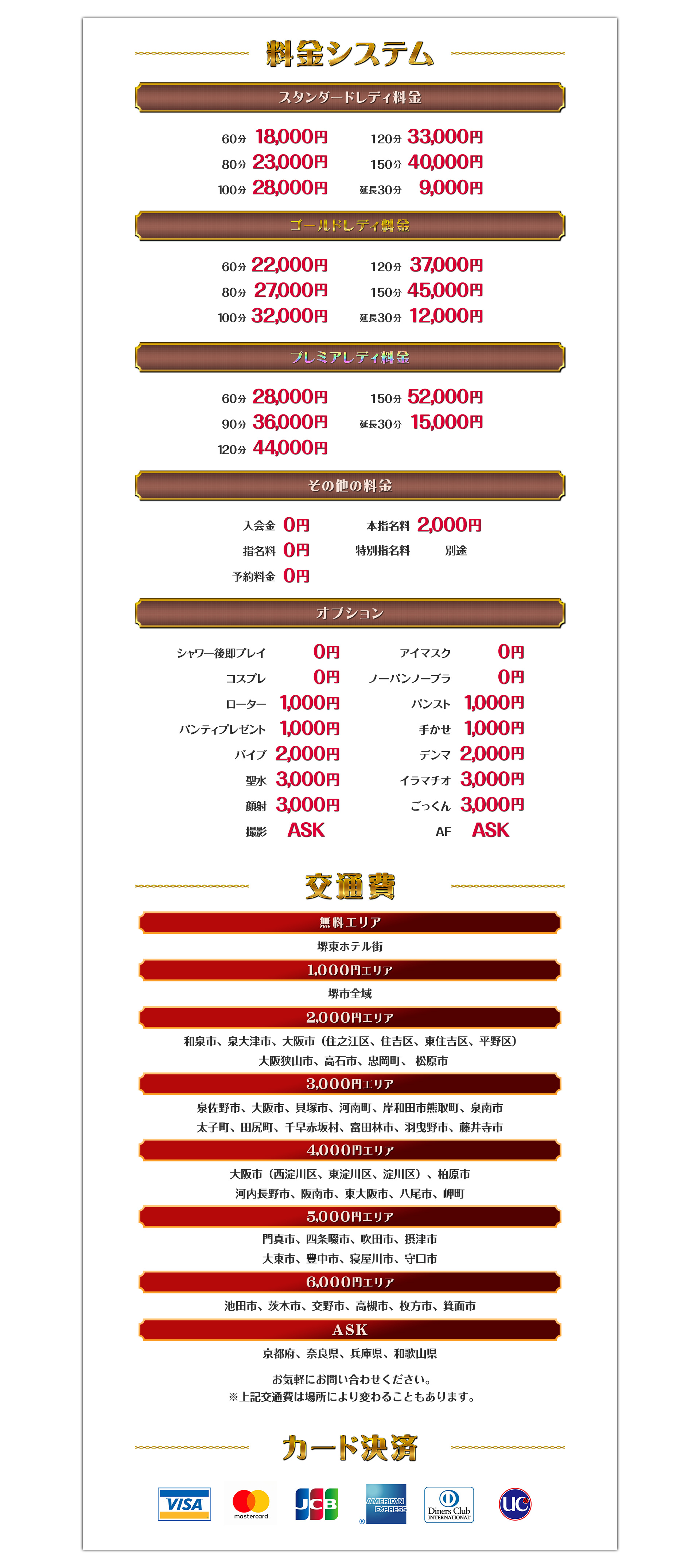 システム料金画像